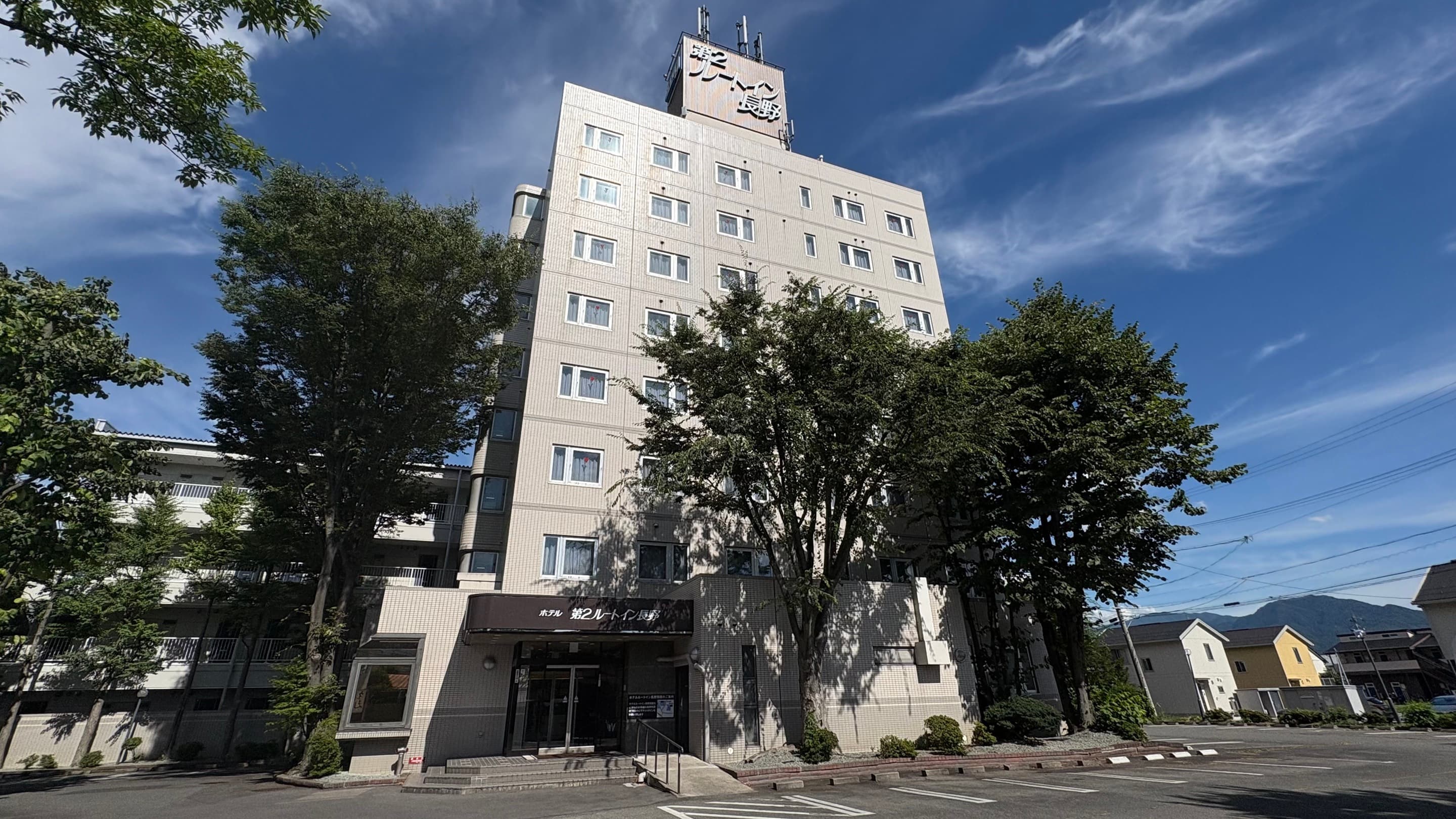 ホテルルートイン第2長野・ホテルルートイン長野別館