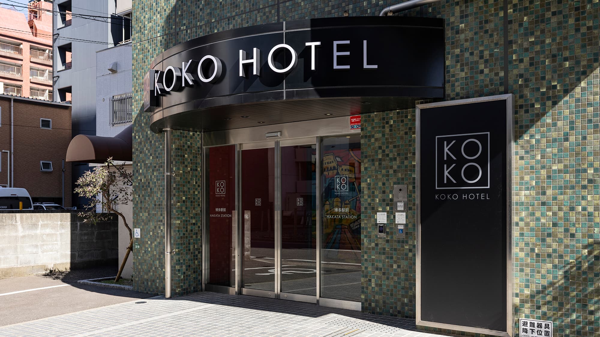 KOKO HOTEL 博多駅前
