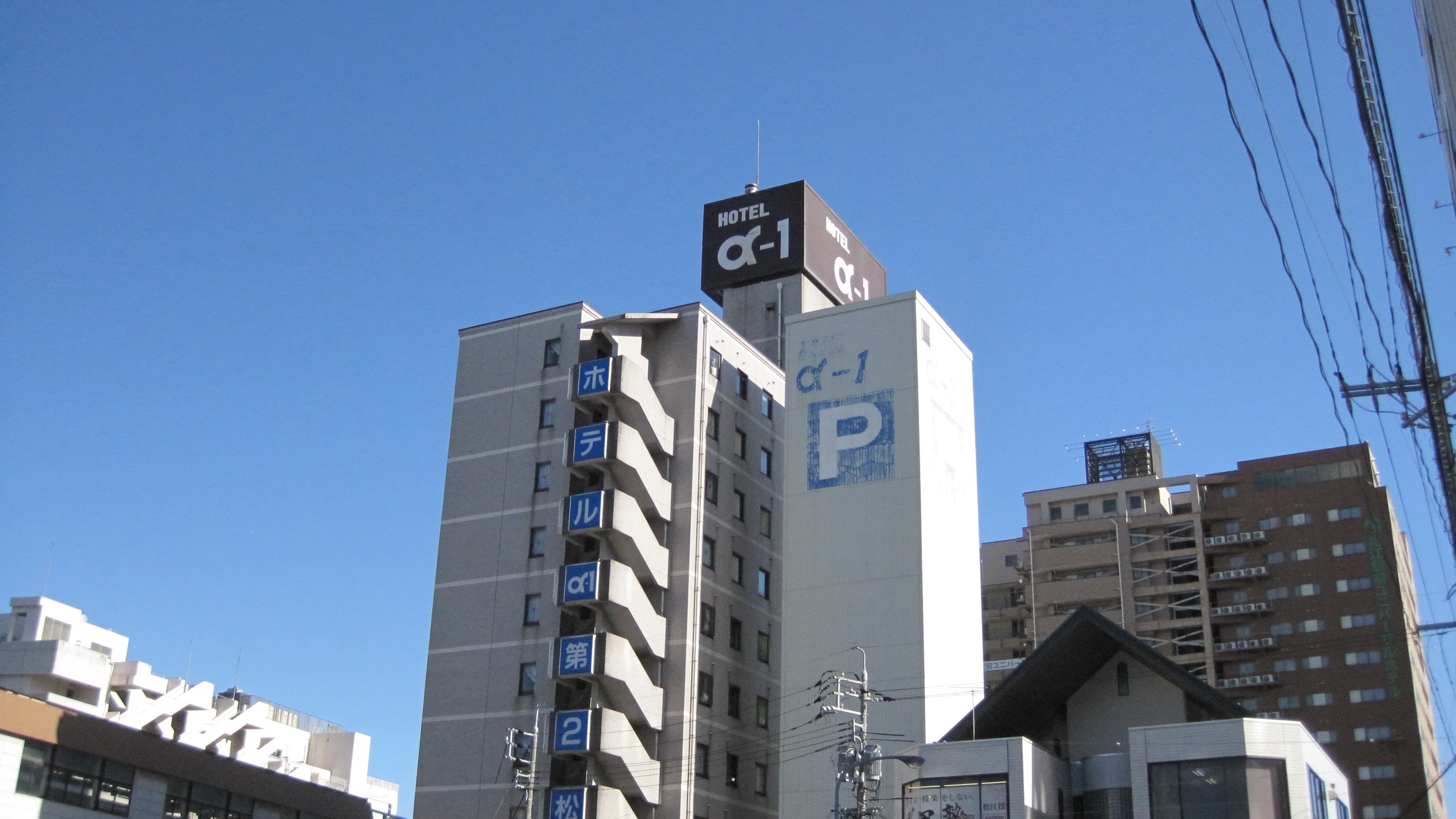 ホテルアルファーワン第2松江