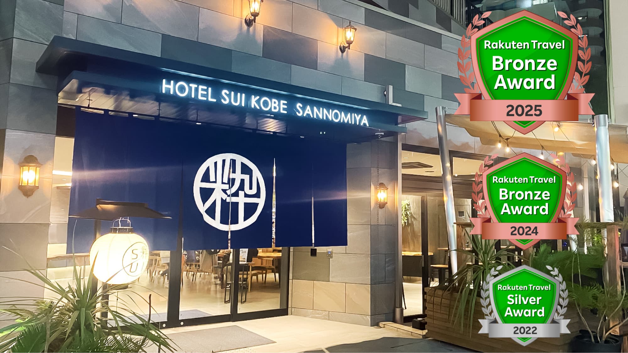 ホテルSUI神戸三宮byABEST なごみの湯